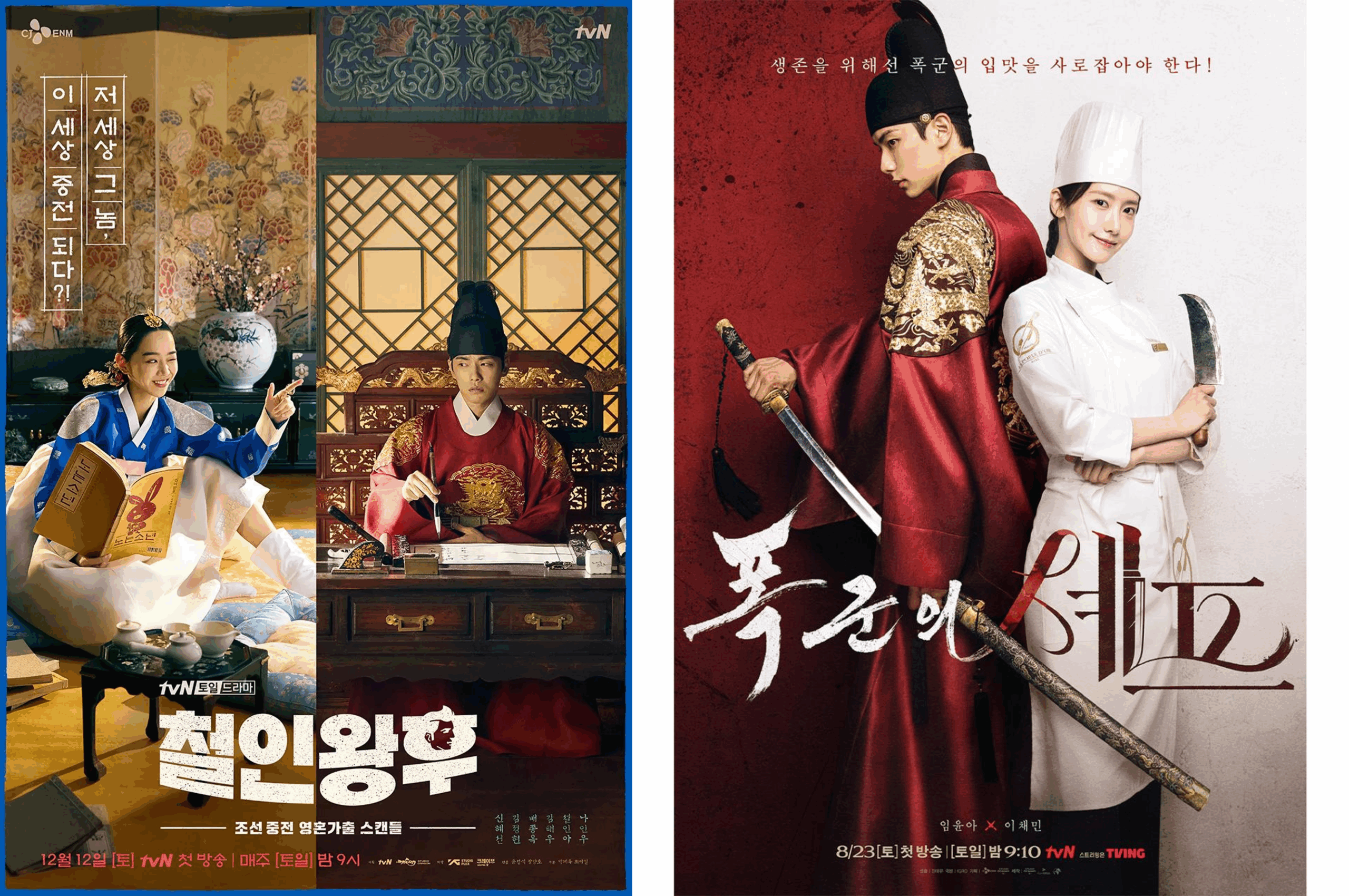 K-drama food comparison Mr Queen and Bon Appetit Your Majesty Netflix posters featuring time-traveling chefs in Joseon palace Korean historical dramas