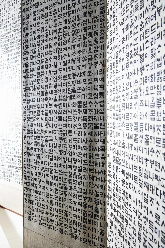 Calligraphy of the Hunminjeongeum preface in fifteenth-century Korean, with tone marks and letters no longer in use