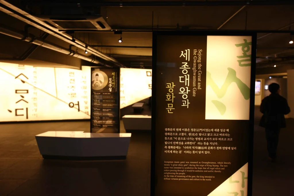The Story of King Sejong exhibition hall beneath Gwanghwamun Plaza