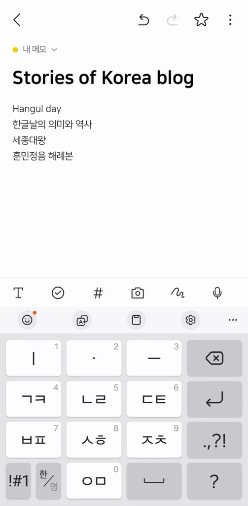 The Cheonjiin Korean keypad, with a vertical line, a dot and a horizontal line as the three vowel keys